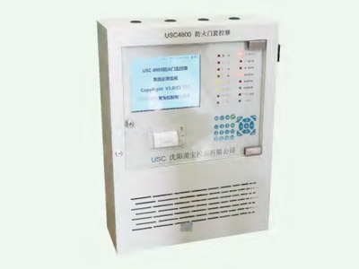 USC4800防火門監(jiān)控器